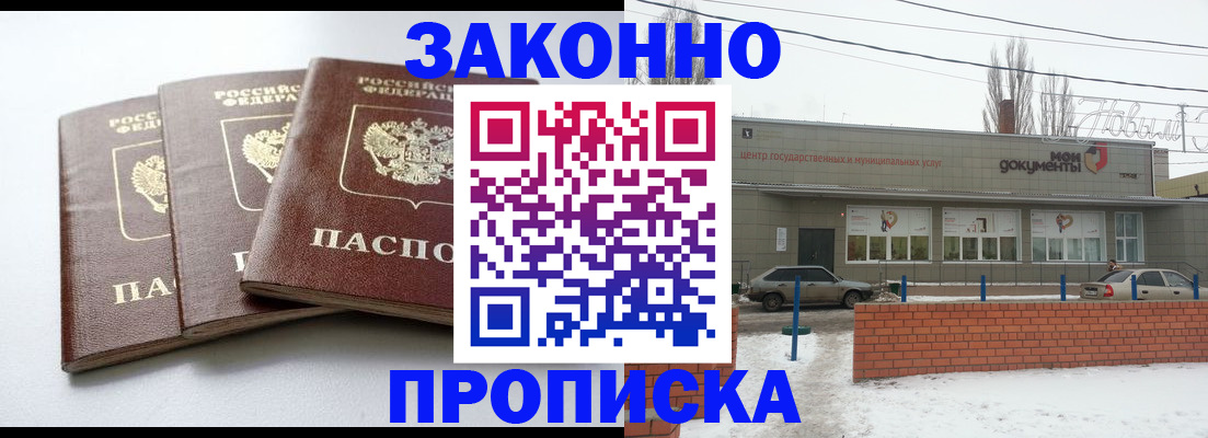 прописка ребенка в Татарске