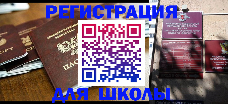 регистрация для дет. сада в Татарске